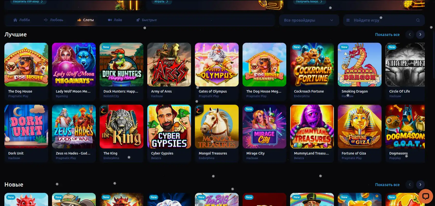 Мобильное приложение Bollywood Casino на телефоне